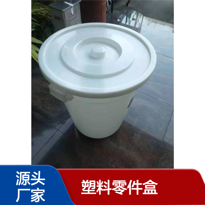 乔丰塑胶零件盒 塑料周转箱 耐用环保 防潮防蛀
