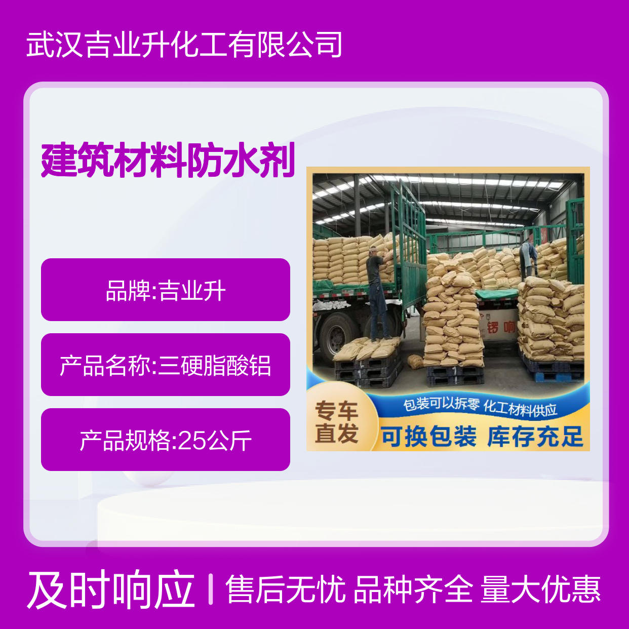规格齐全 637-12-7 三硬脂酸铝 微黄色粉末 建筑材料防水剂