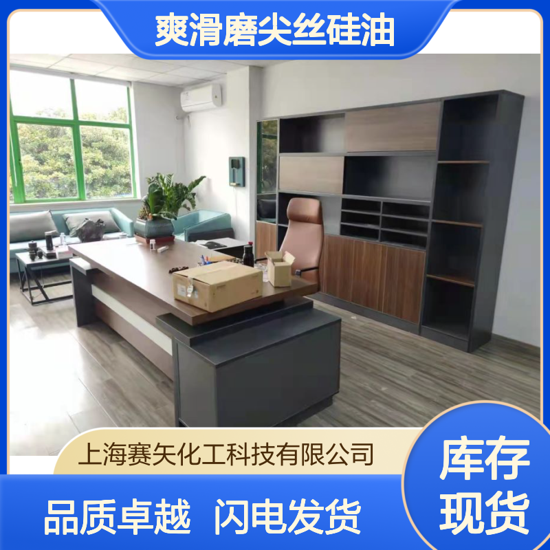 赛矢牌爽滑磨尖丝硅油是经过多年研发优化具有蓬松度好柔顺口碑
