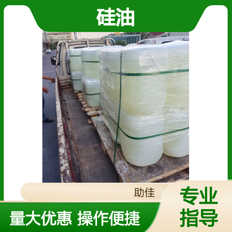 赛矢化工硅油 手感好滑爽度高 出丝干爽易烘干 品质稳定专攻硅油