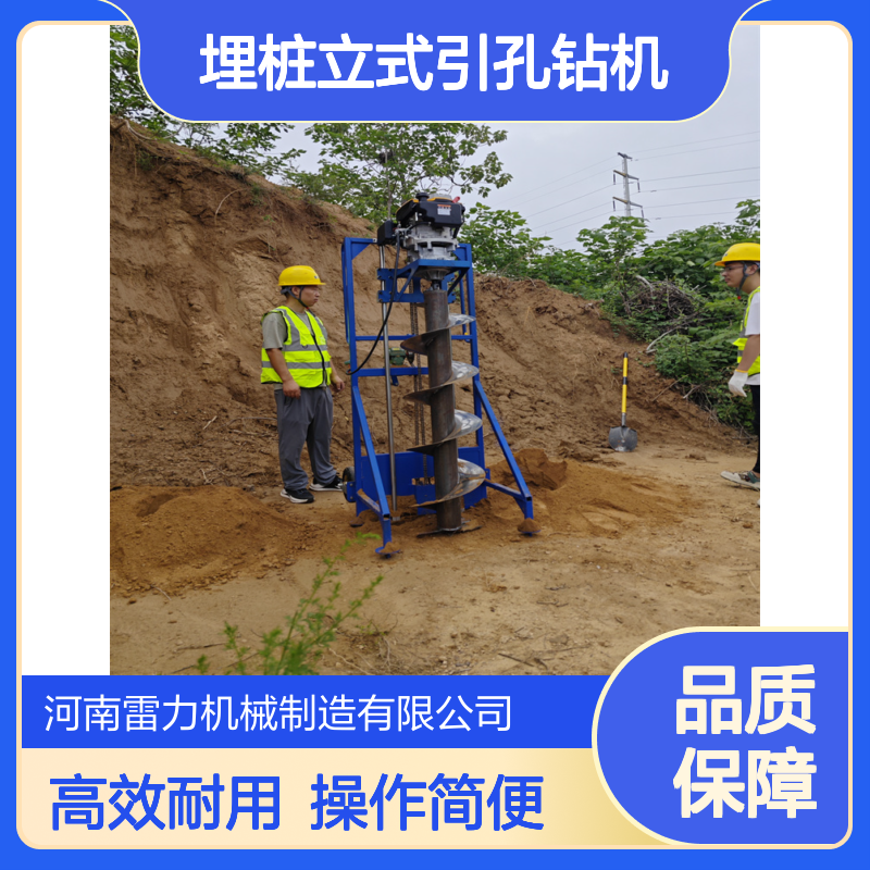 山地光伏灌注打孔机 支架式埋桩立式引孔钻机手推式钻机