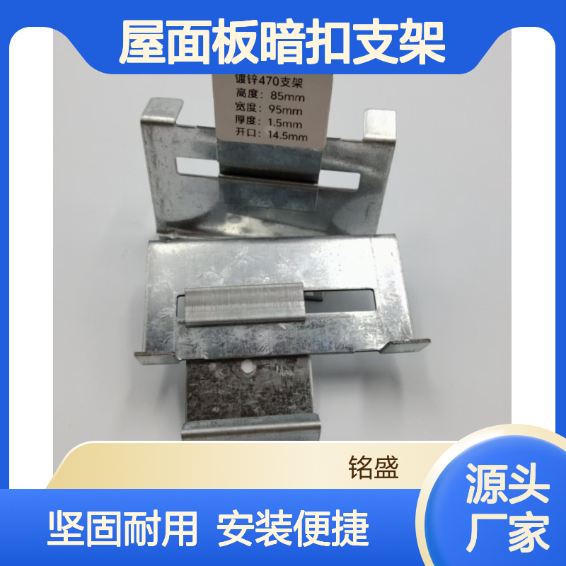 角驰470彩钢瓦滑动支架 470屋面板卡扣安装方法