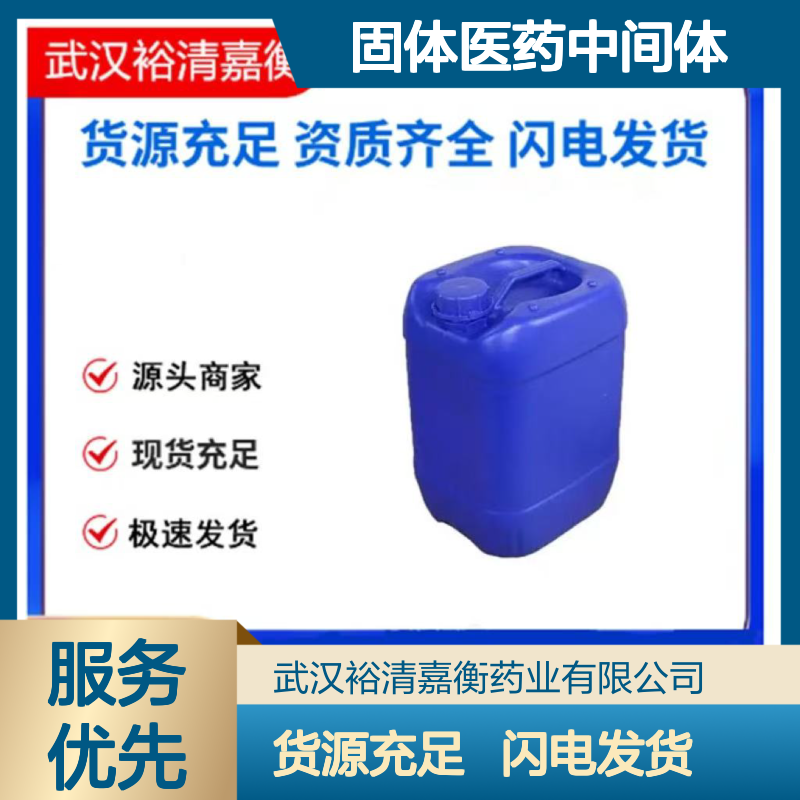 氟伐醇酮 (氟伐他汀钠)CAS:375846-25-6淡黄色固体医药中间体