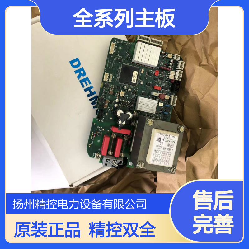 德国原装进口德瑞模EMG电动执行器DIM DMC全系列主板