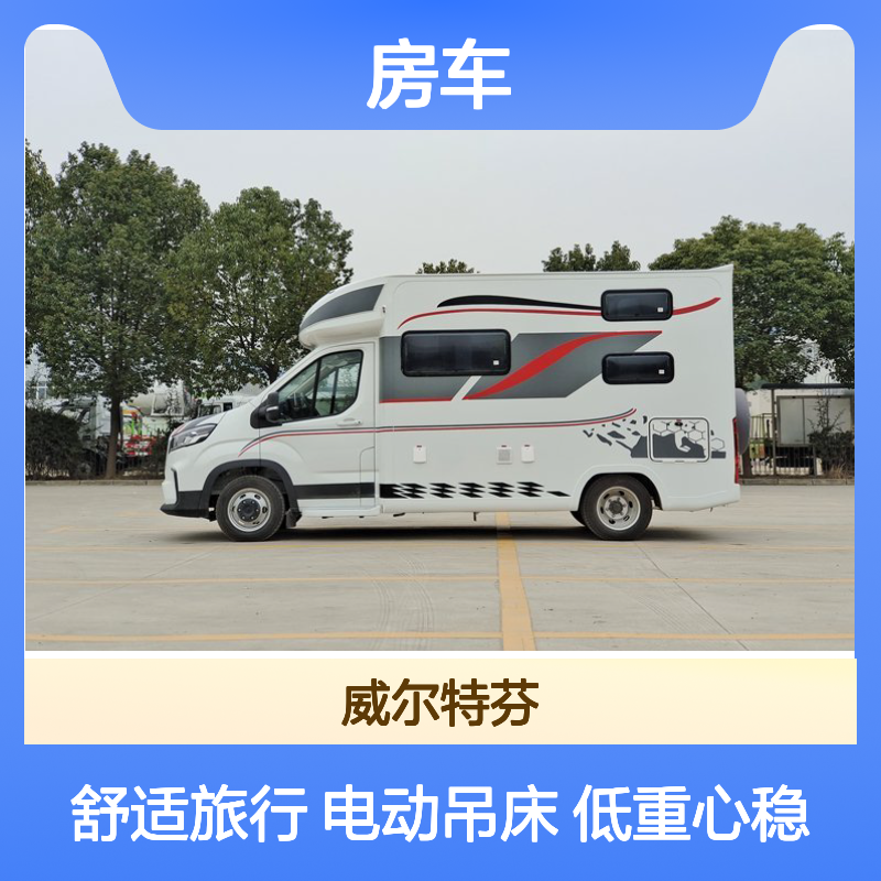 舜宇大通V90 T型房车 低重心后拓展设计带电动吊床