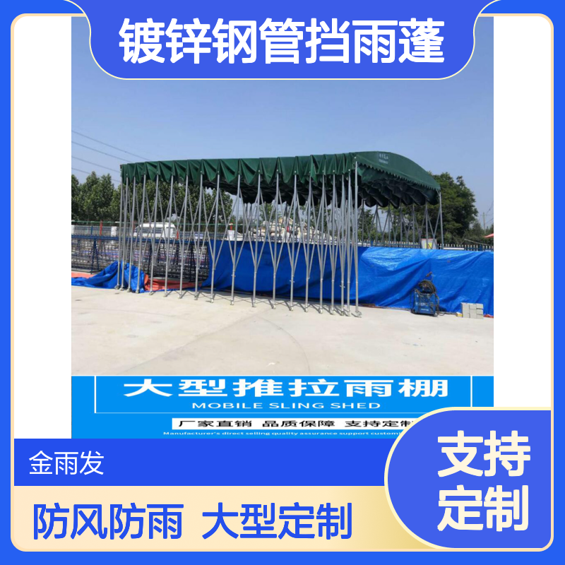 推拉帐篷定做 镀锌钢管 夜市挡雨蓬 工程移动遮阳棚