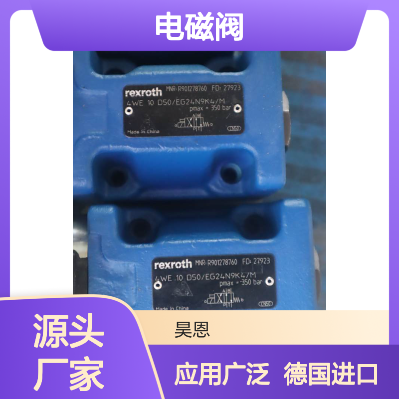 R901278760 4WE10D50/EG24N9K4/M 德国力士乐REXROTH电磁阀