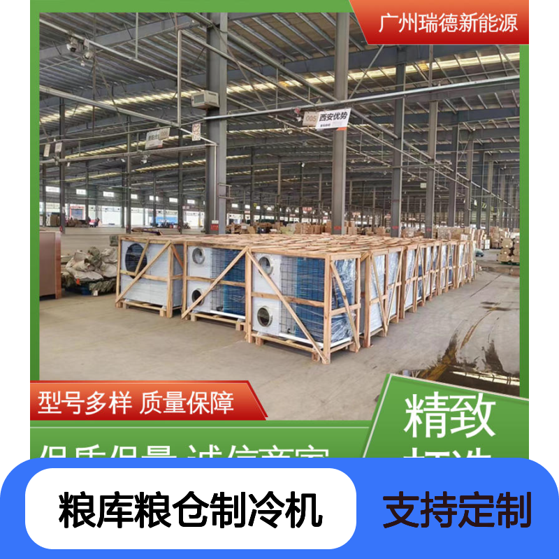 粮库粮仓制冷机 高效节能可定制 质量保障 安装方便
