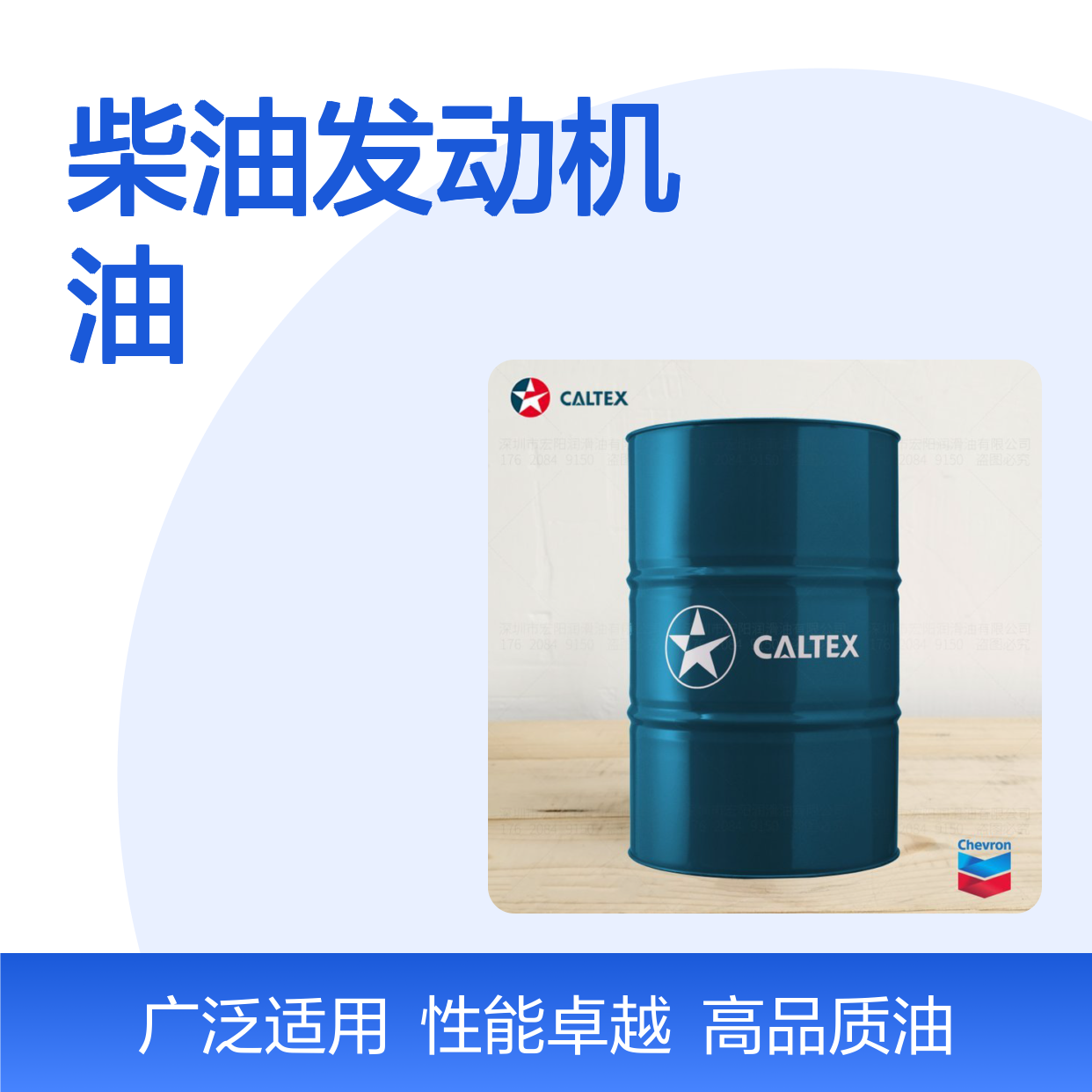 加德士URSA SUPER LA 10W 20W-20 30 40 50 混合舰队柴油发动机油