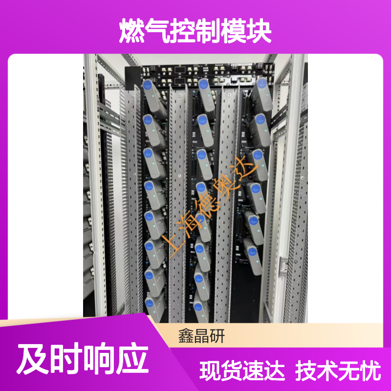 ResideoVR4605CB1025U燃气控制模块 原装进口技术成熟 化工医疗行业适用