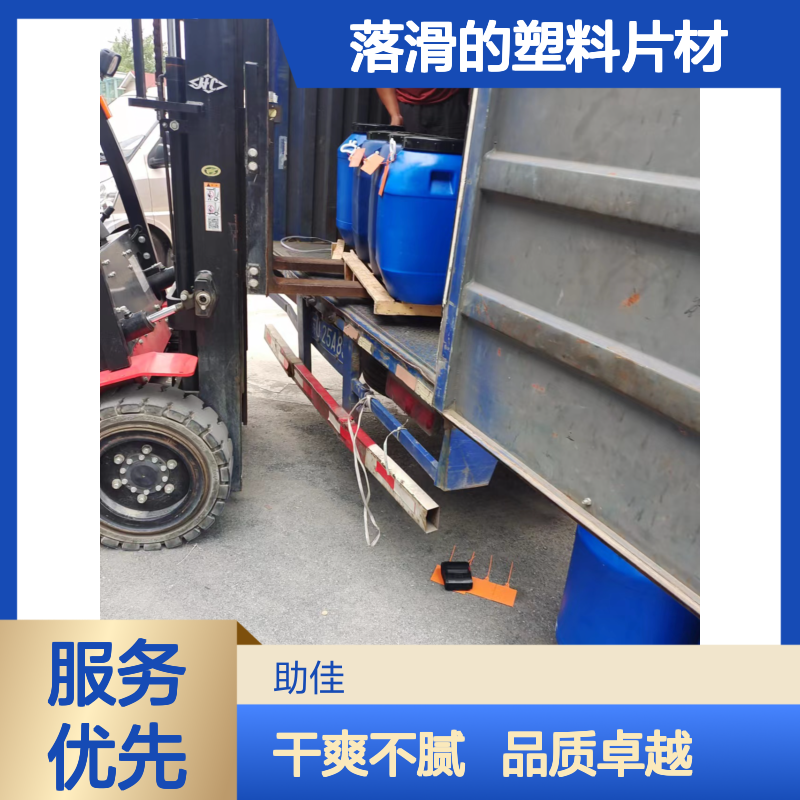 不起点落滑的塑料片材硅油不油腻耐高温不黄变半年内不满意退换货