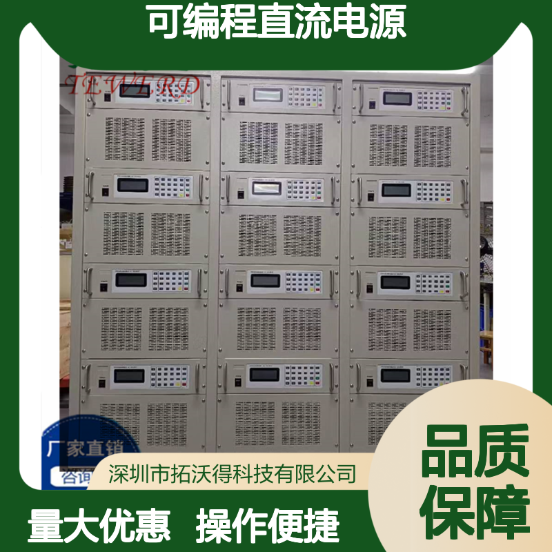 拓沃得1000A可编程直流电源 6000A大电流 8000A直流恒流 智能调控