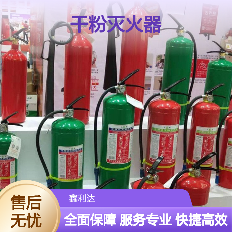 手提式干粉灭火器 全面检测更换维修一站式服务