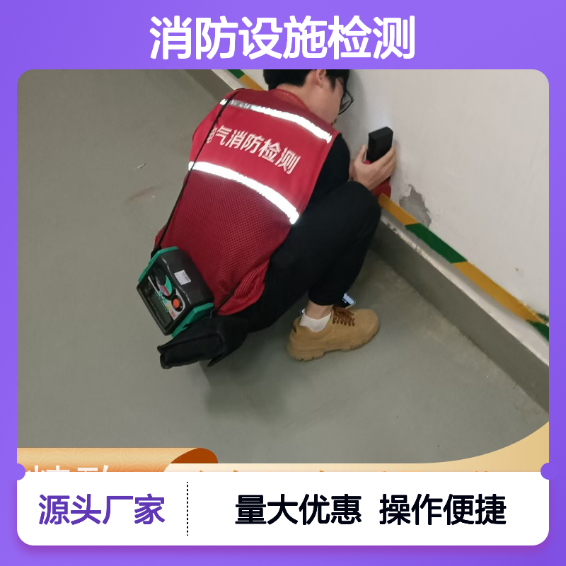 深圳中立 消防设施检测 电气安全排查 喷淋泵控制柜检测 公正科学