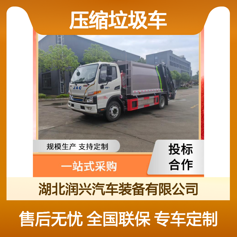 东风华神T3压缩垃圾车 多场景适用 提升环卫工作效率