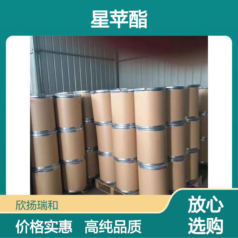 星苹酯 CAS: 6290-17-1 高含量 乙酰乙酸乙酯丙二醇缩酮