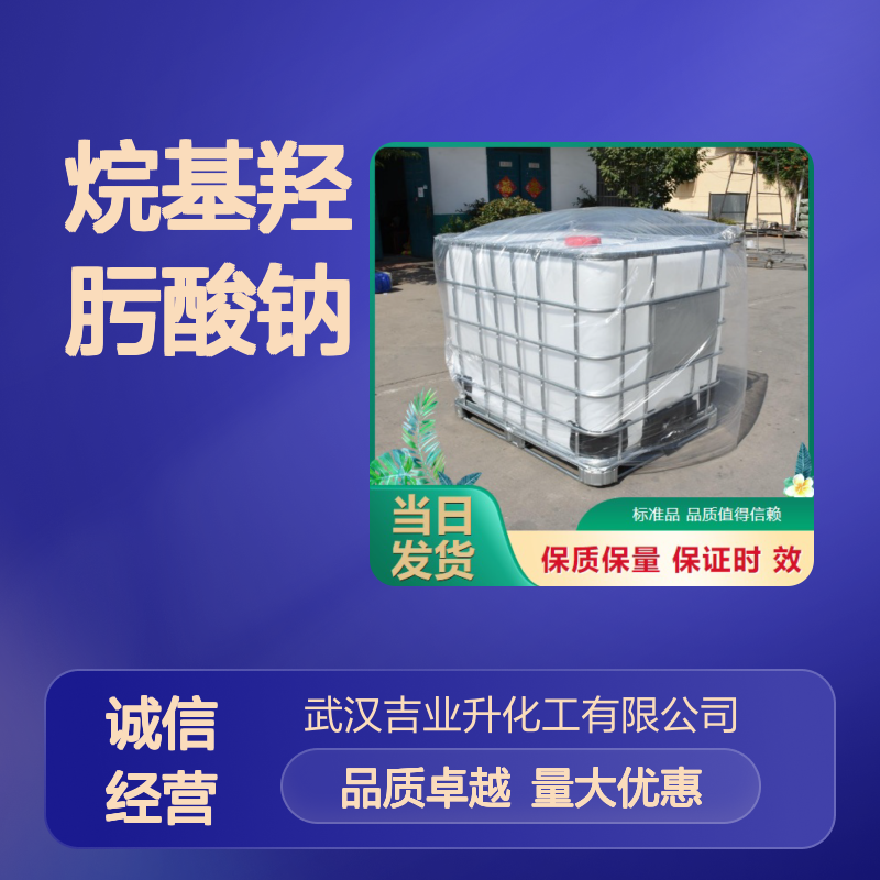 暗红色液体 烷基羟肟酸钠 金属萃取剂 氢氧基捕收剂