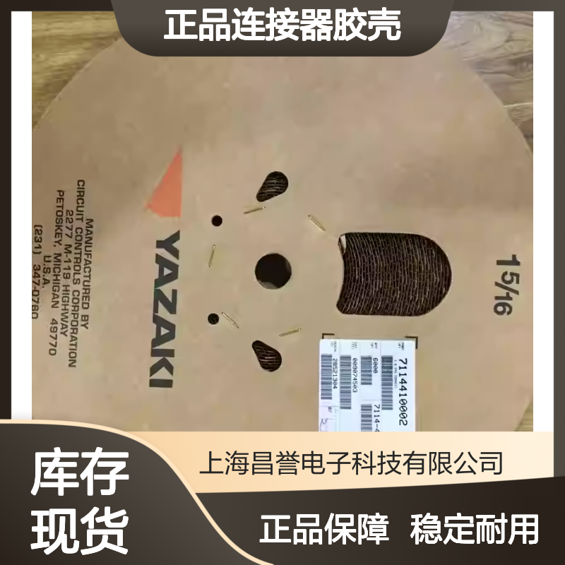 7283-1140 YAZAKI矢崎原装正品连接器胶壳 稳定耐用