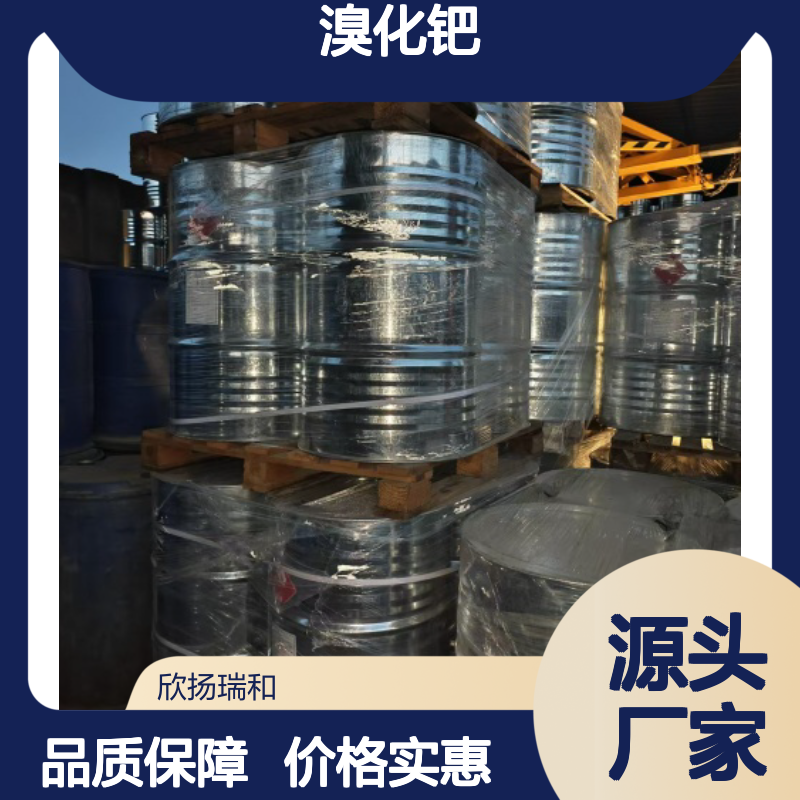 高含量溴化钯 工业级品质保证