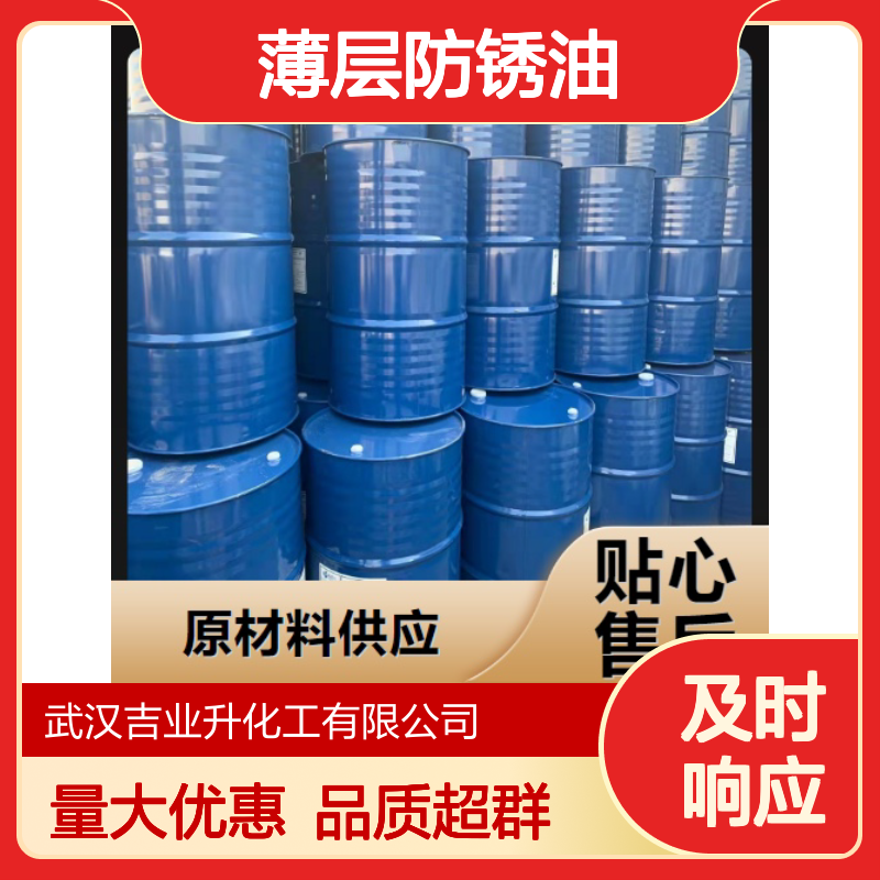 实力品牌 7424薄层防锈油 油状液体 黑色金属防护