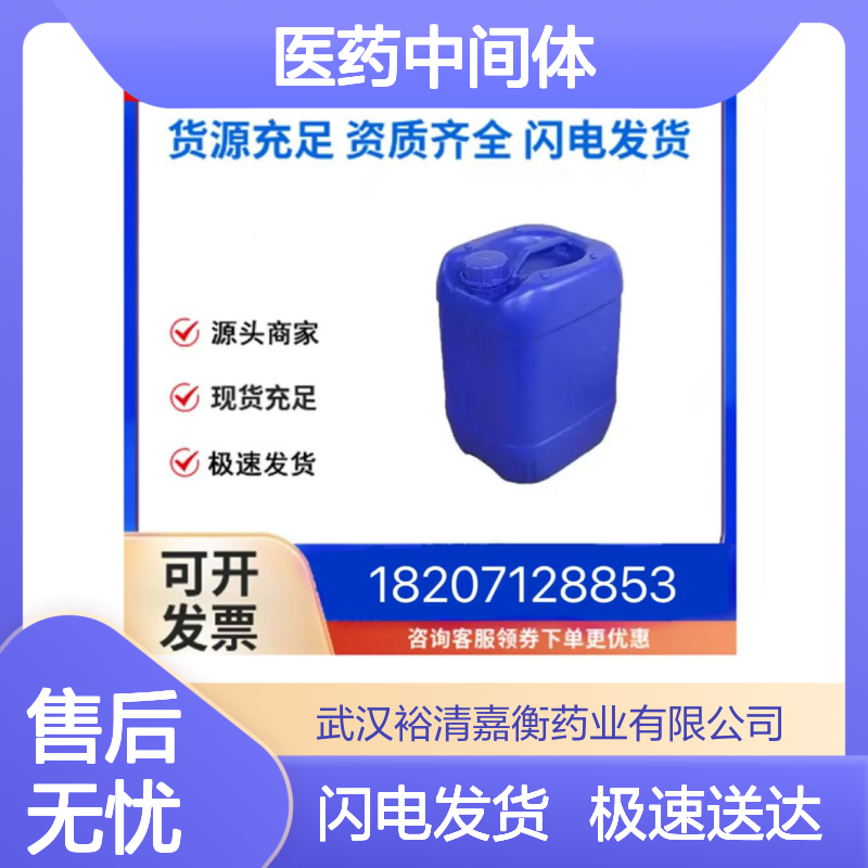 医药中间体 6,7-二甲氧乙氧基喹唑啉-4-酮 CAS179688-29-0 米白粉