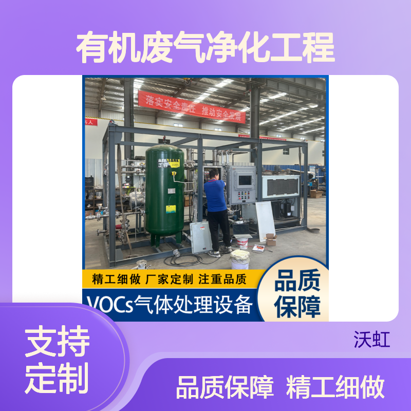 丙酮有机废气净化工程低温冷凝协同蒸气渗透膜医药行业专用