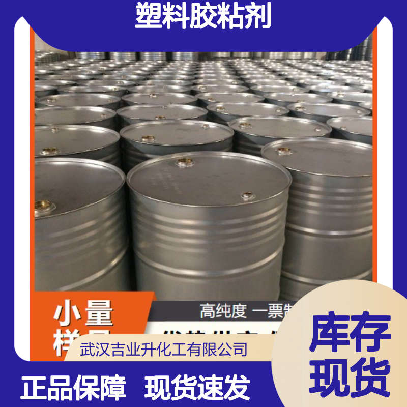正品保障 酚醛树脂 9003-35-4 塑料胶粘剂 用于合成纤维
