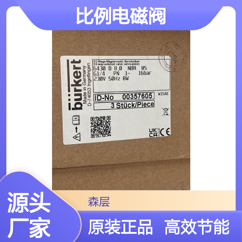德国原装Burkert宝德2873型比例电磁阀00255486