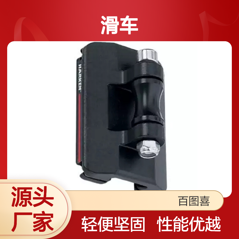 3815 13mm CB Battcar — Intermediate 滑车 百图喜