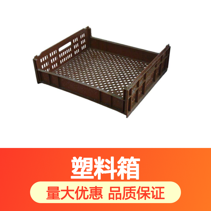 乔丰塑胶实业 塑料周转箱 耐用 平整美观 抗冲击强