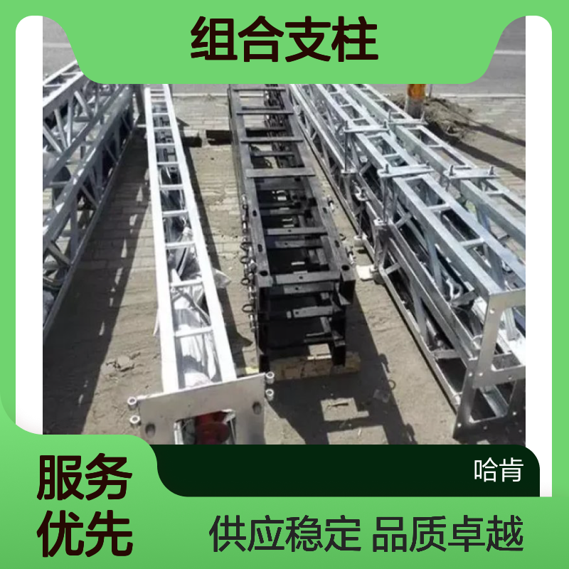 哈肯国际贸易供应 铁路接触网线路抢修杆组合支柱TRP-8