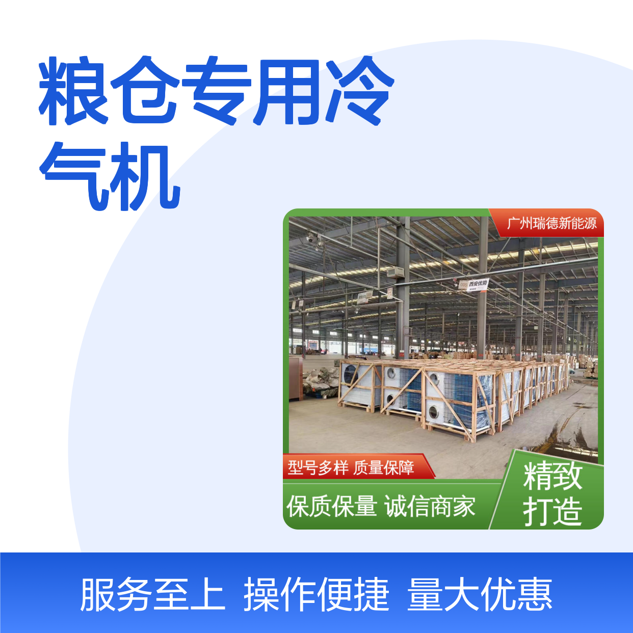 粮仓专用冷气机 高效节能性能稳定 自主配件 远超国标