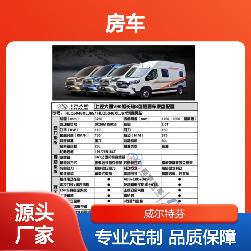 中式风的V90房车喜欢吗？完全就是移动四合院，保温还特别好