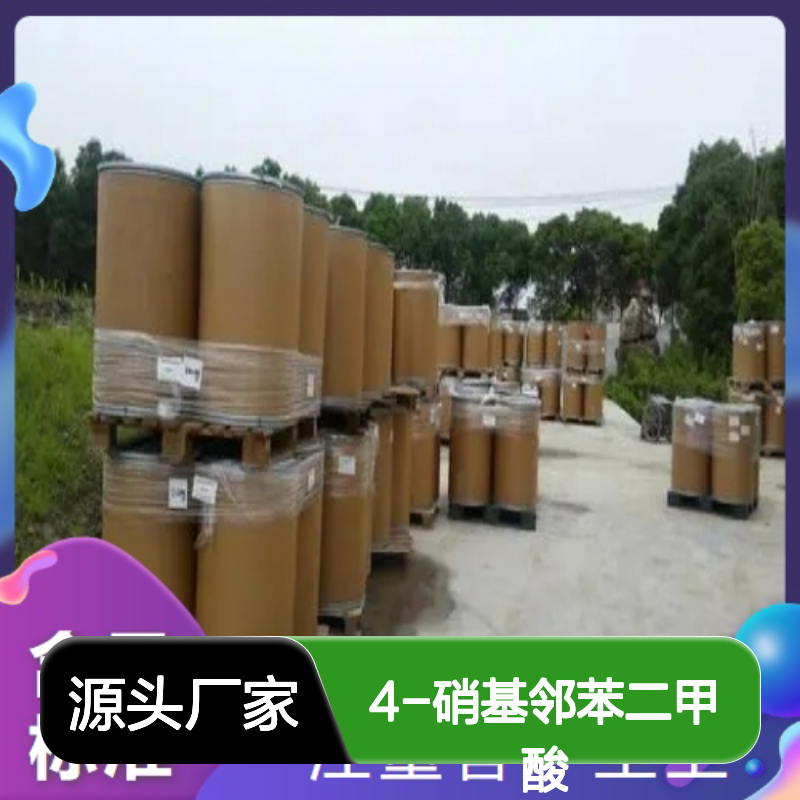 实力品牌 99% 4-硝基邻苯二甲酸 610-27-5 淡黄色粉 有机合成