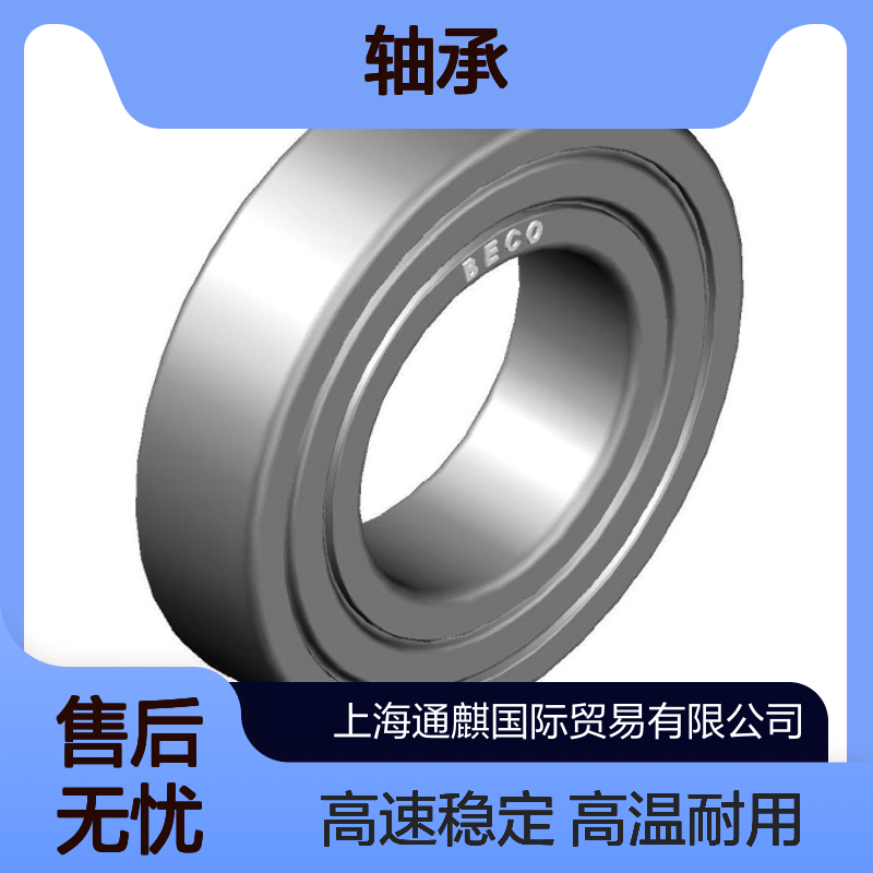 意大利BECO轴承6000-BHTS-ZZ-C4 200C 高温高速