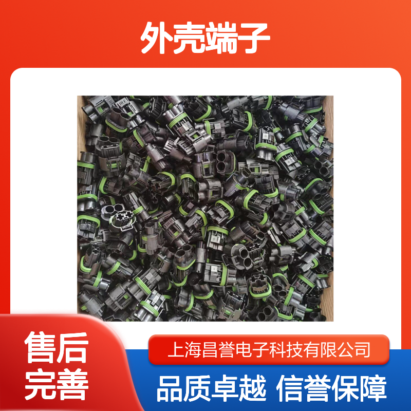 TE外壳端子接插件174260-7 原装正品 连接器稳定可靠