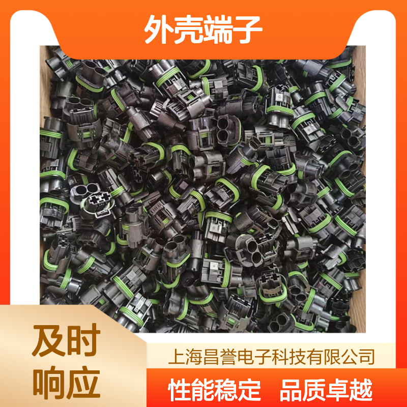 TE品牌外壳端子接插件 1897752-1型号连接器 原装正品保障