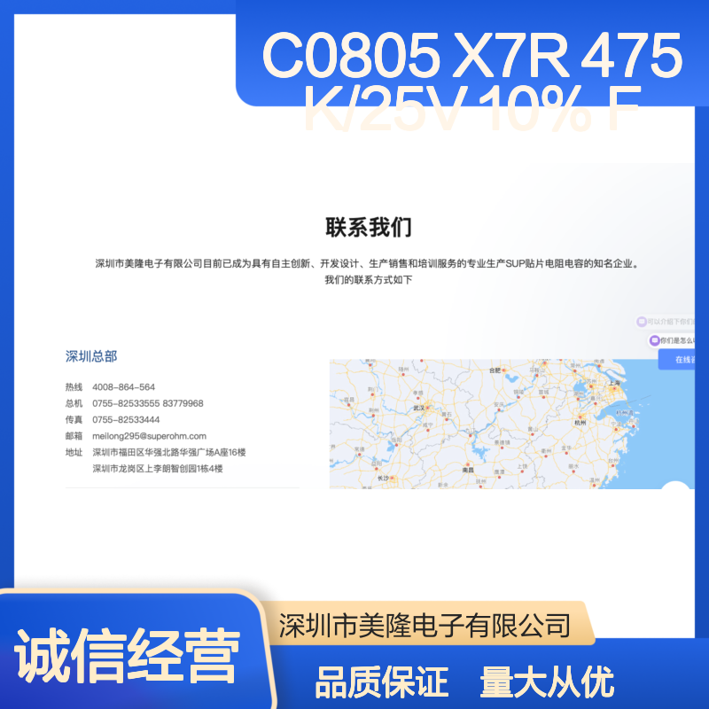 C0805 X7R 475K/25V 10% F 贴片电容 精密稳定电子元件