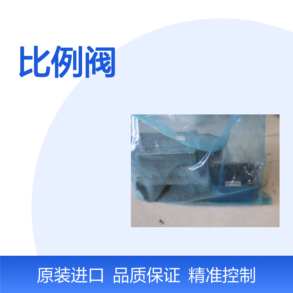 R901382313 4WRPEH6C3B24L-3X/M/24A1 德国力士乐REXROTH比例阀
