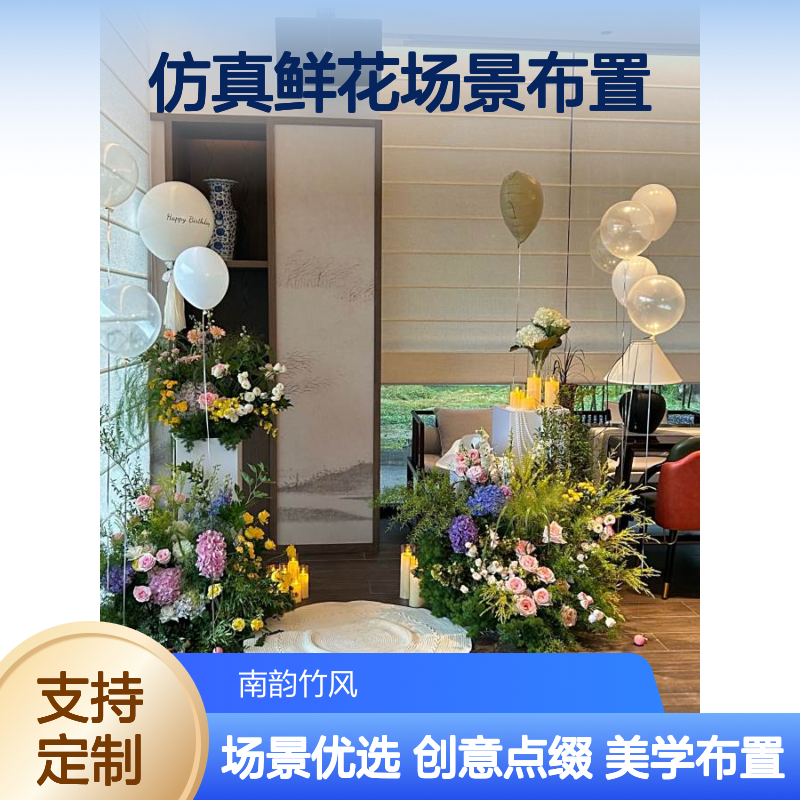 南韵竹风 仿真花艺 造景点缀 仿真鲜花场景布置 真实触感体验