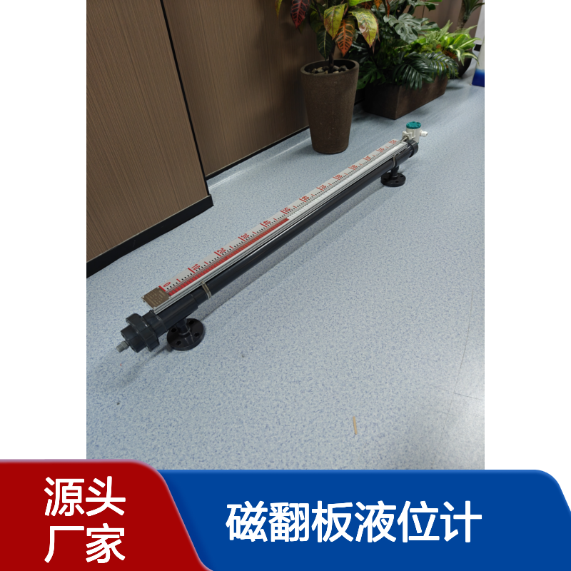 不锈钢磁翻板液位计 四线制 侧侧安装 化工行业 就地显示 开关点控制
