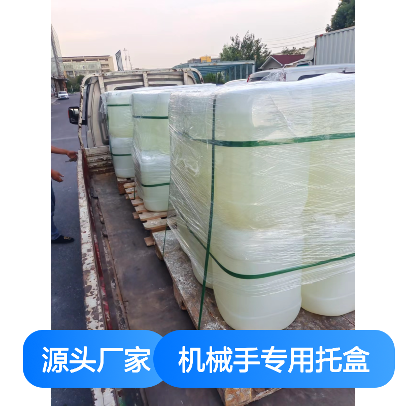 好脱模不粘棍的机械手专用托盒硅油滑爽好烘干不油腻选赛矢牌