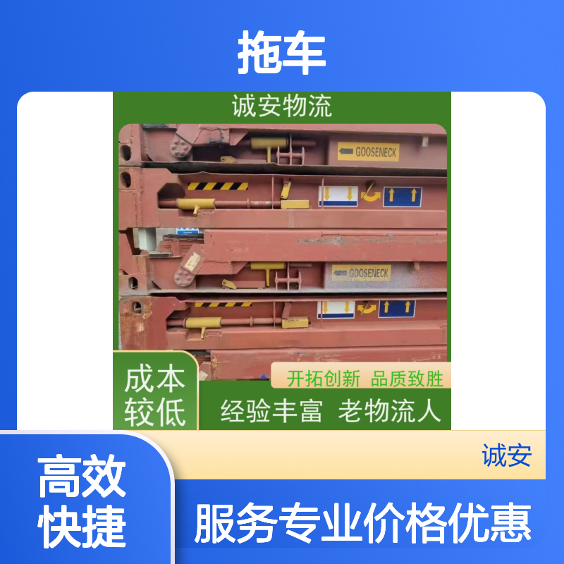 诚安物流10吨车蛇口拖车陆运送货到门隔天到