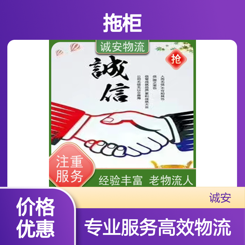 诚安物流 40尺自备柜 盐田拖柜 出口报关 一天到