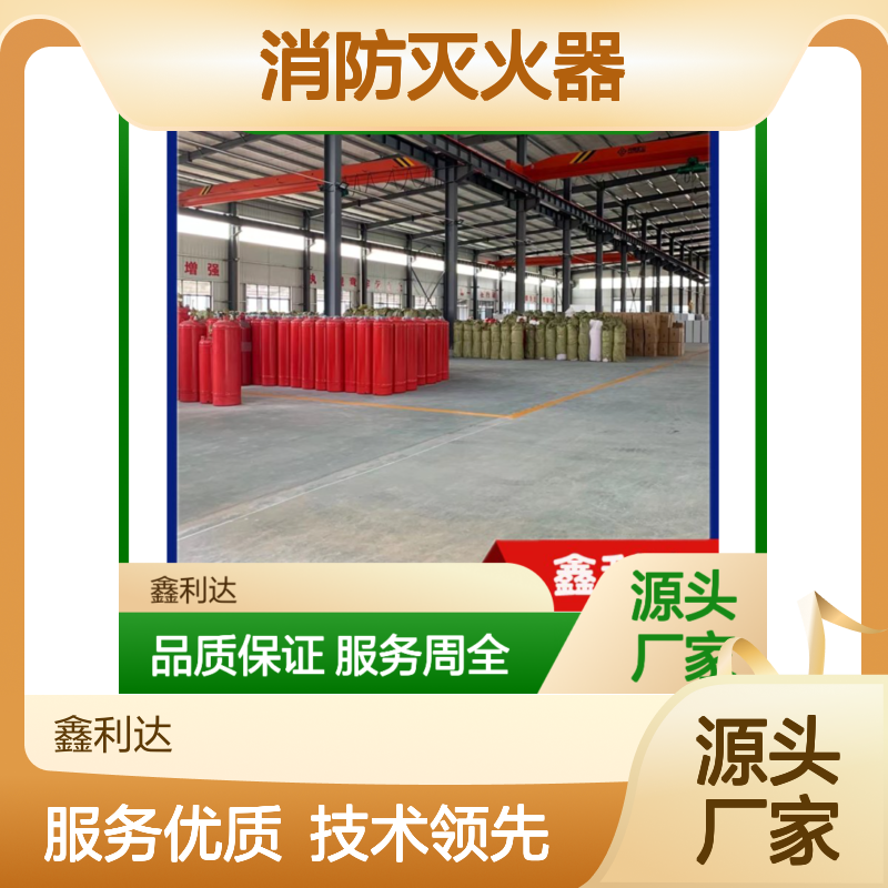鑫利达消防灭火器灌装设备 一站式服务方案 品质保证