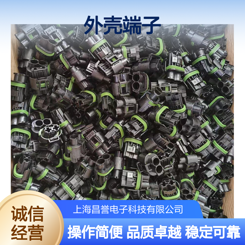 TE外壳端子接插件1544316-2 连接器原装正品 电气连接稳定可靠