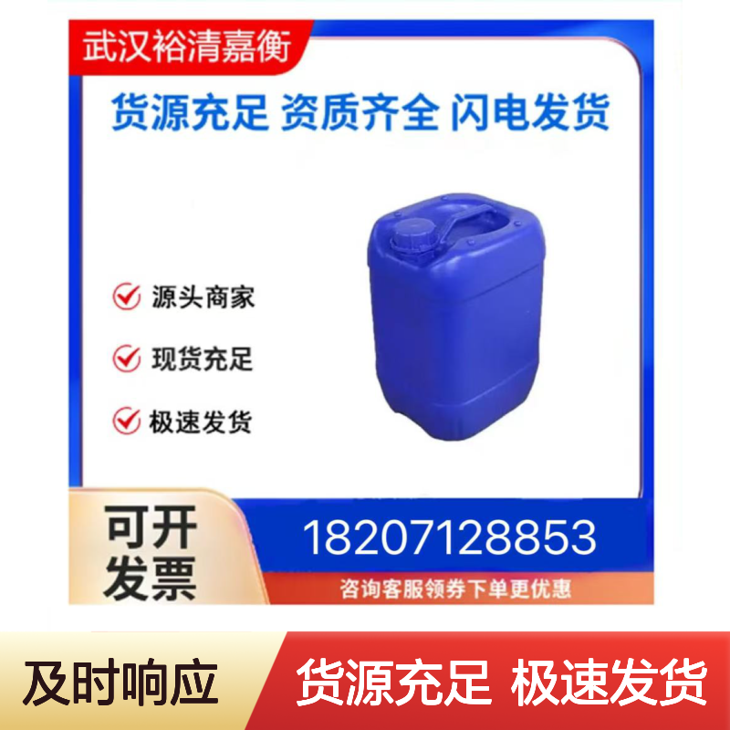 2,5-二羟基苯乙酮CAS:490-78-8黄色结晶98,医药中间体