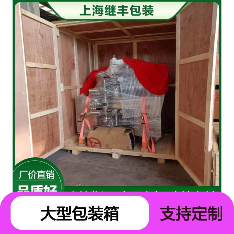 大型包装箱 重型木箱 木托盘 堆垛性好表面平整光滑