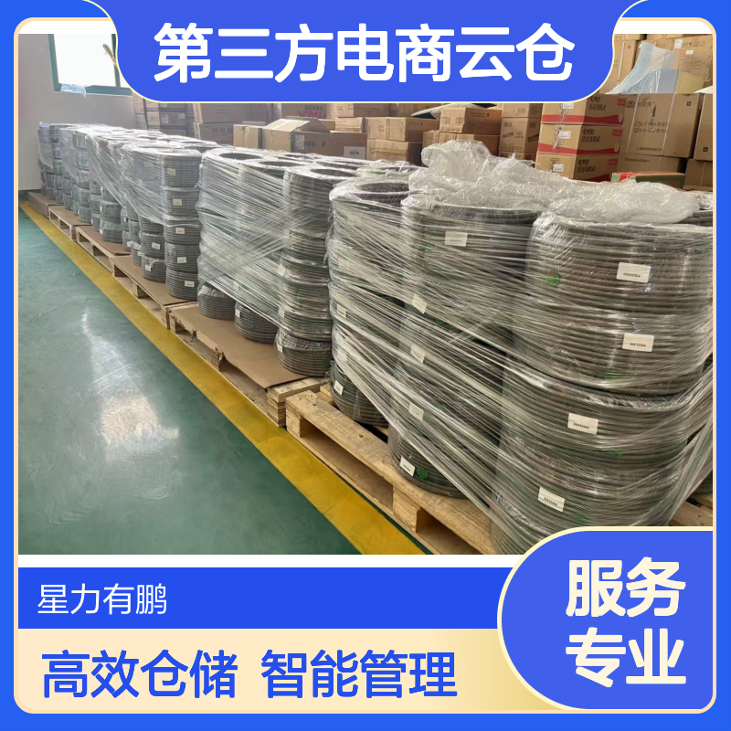 第三方电商云仓 智慧型仓储管理智能化效率高