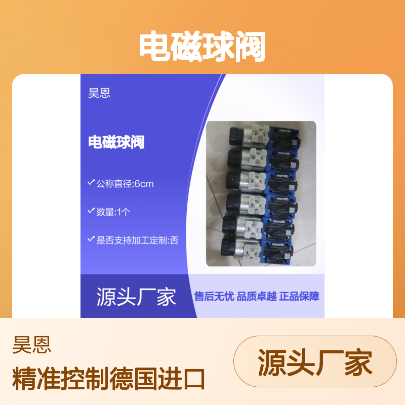 R900052621 M-3SED6UK13/350CG24N9K4 德国力士乐REXROTH电磁球阀